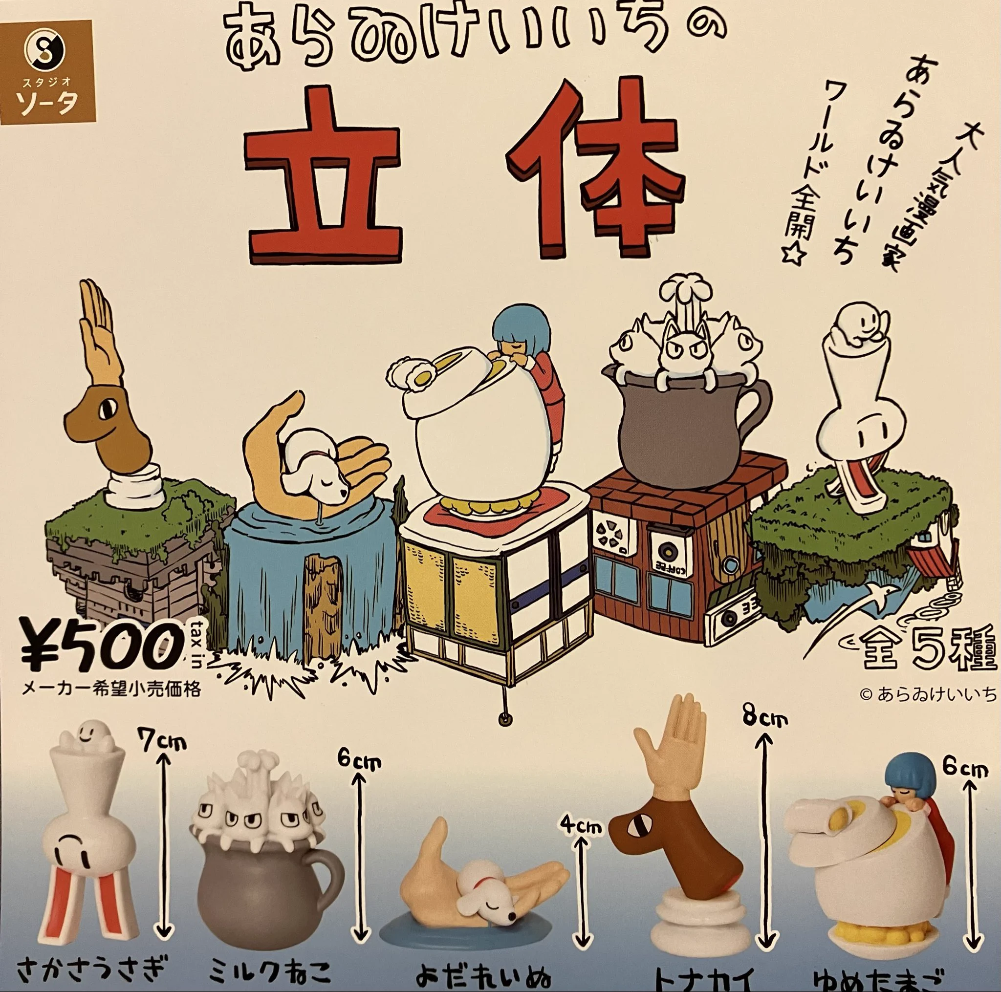 ドリームカプセル＠THE OUTLETS SHONAN HIRATSUKA on X: 