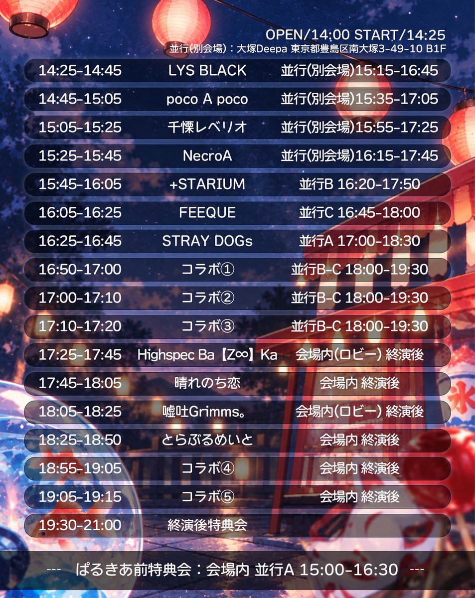 UsoGri_official's tweet photo. ★◆ 明日のライブのご案内 ■●

9/30 wed ぱるふぇす vol.3〜【すみません、明日の予定は全キャンセルでお願いします。飲むんで】〜@大塚future☾

ネムコラボ出演ありˊ˗

ライブ 18:05〜
ネムコラボ 19:05〜
特典会 19:30〜21:30（変更あり）

🎟️ 9/30 wed 14:25までの販売。
https://t.co/Cpwm0vBxF2

▶︎嘘グリ動員特典
動員2Pとランチェキ

嘘グリ一同お待ちしてます🃏

#嘘グリ