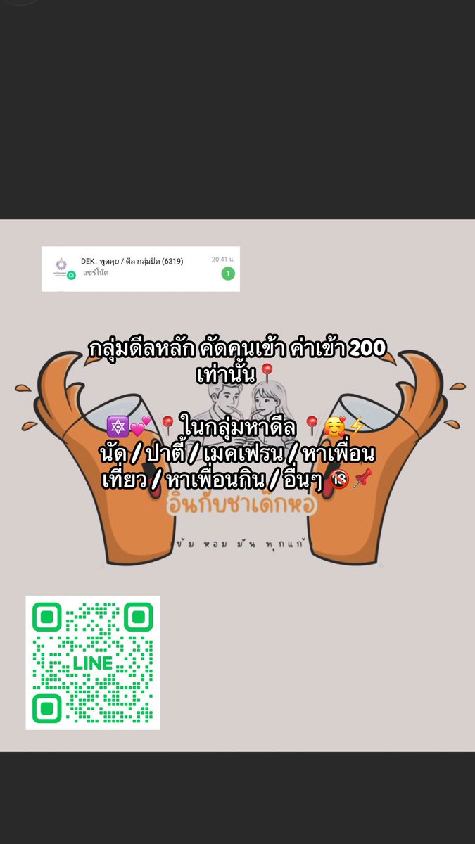 leminesoryo's tweet photo. ใครสนใจแอดมินรับเข้าเพิ่มอยู่น้าสะดวกหาง่ายแน่นอนในกลุ่มคนเยอะ+คัดคนเข้า
#นัดเย็ด https://t.co/XdAatE1Tc9