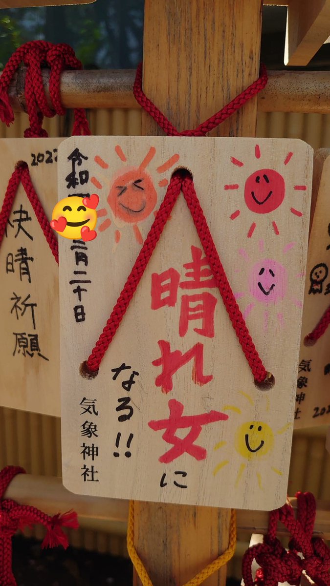 hitagi95's tweet photo. 陽菜ちゃん、晴れるようにお願いします。#天気の子 #天野陽菜 #気象神社 #晴守 https://t.co/w10T8pRS8z