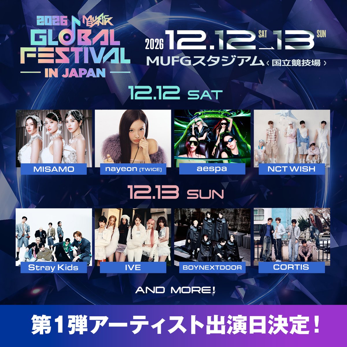 MusicBankJapan's tweet photo. ╋━━━━━━━━━━━━━━━
　　  　2026 MUSIC BANK 
　 GLOBAL FESTIVAL IN JAPAN
 最速先行当選者入金期間本日まで！！
　お支払い手続きをお忘れなく！💨
━━━━━━━━━━━━━━━╋

🎤MC🎤
12/12(土) 
#KIMJAEWON #SANA (#MISAMO)

12/13(日) 
#KIMJAEWON #JANGWONYOUNG (#IVE)

💖12/12（土）出演アーティスト💖
#MISAMO
#NAYEON (#TWICE)
#aespa
#NCTWISH
and more...

🌟12/13（日）出演アーティスト🌟
#StrayKids
#IVE
#BOYNEXTDOOR
#CORTIS
and more...

🎫オフィシャル2次先行（単日券）受付中！
今年は数量限定でプレミアムラウンジ付チケットを販売！✨
２次先行よりラウンジ直結のスタンド席も追加！✨
お申込みはこちら
👉 https://t.co/eMKXmnBNkp

■日程　2026年12月12日（土）13日（日）
■会場　MUFGスタジアム（国立競技場）
■公式サイト　https://t.co/JuJtYovwQo

#ミューバン国立 #ミューバン #ミュージックバンク
#musicbankjapan #MusicBank