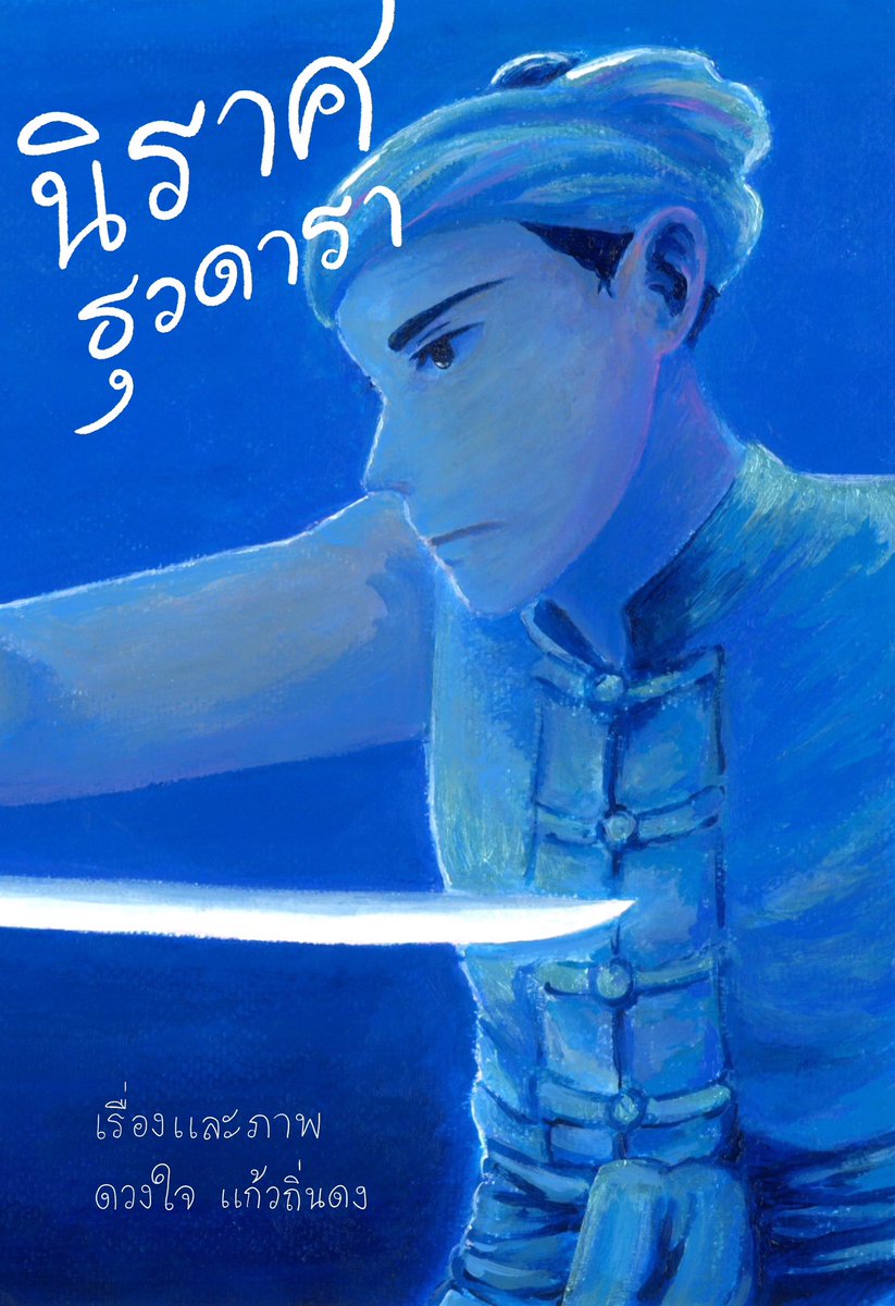 boon_yiwa's tweet photo. วรรณเด็กจบมาทำงานหลากหลายมาก ส่วนเราวาดการ์ตูนค่ะ https://t.co/YDBcKYpBwO