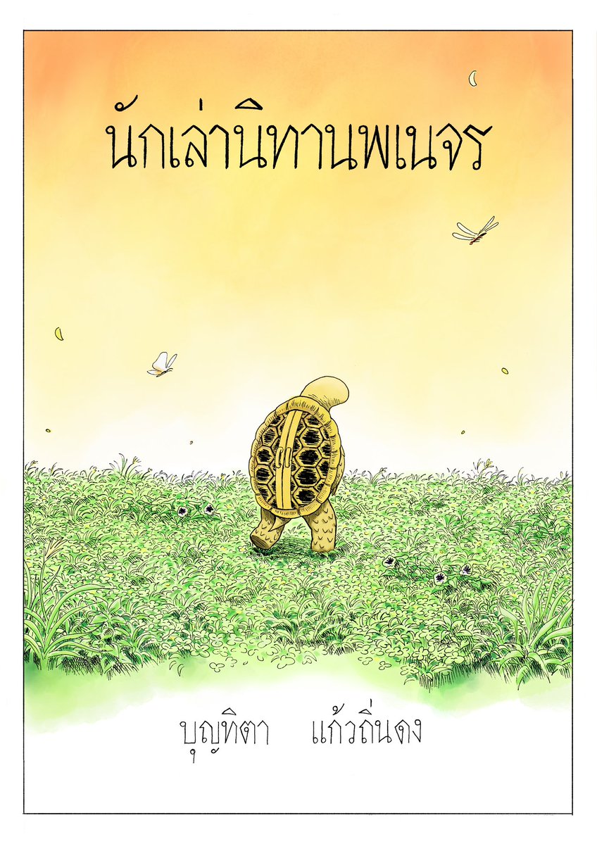 boon_yiwa's tweet photo. วรรณเด็กจบมาทำงานหลากหลายมาก ส่วนเราวาดการ์ตูนค่ะ https://t.co/YDBcKYpBwO