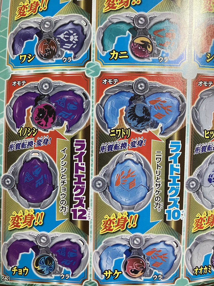 shimokiri_hiro's tweet photo. 絵柄初公開多くてニッコリ
#nitiasa #仮面ライダーマイス https://t.co/Lq4yAW3F2W