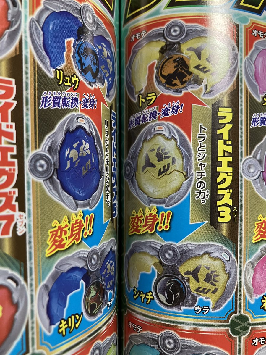 shimokiri_hiro's tweet photo. 絵柄初公開多くてニッコリ
#nitiasa #仮面ライダーマイス https://t.co/Lq4yAW3F2W