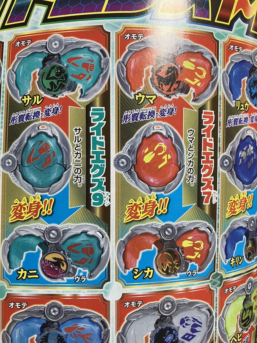 shimokiri_hiro's tweet photo. 絵柄初公開多くてニッコリ
#nitiasa #仮面ライダーマイス https://t.co/Lq4yAW3F2W