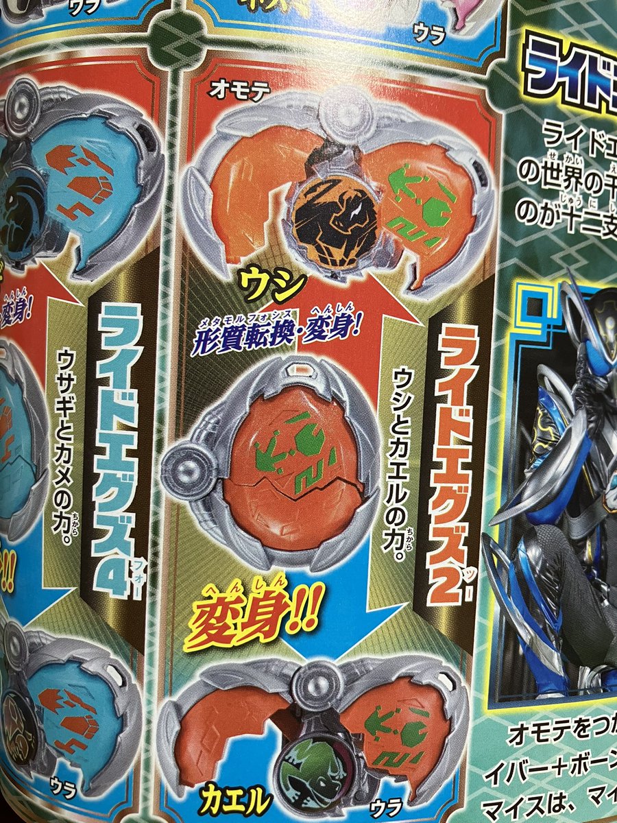 shimokiri_hiro's tweet photo. 絵柄初公開多くてニッコリ
#nitiasa #仮面ライダーマイス https://t.co/Lq4yAW3F2W