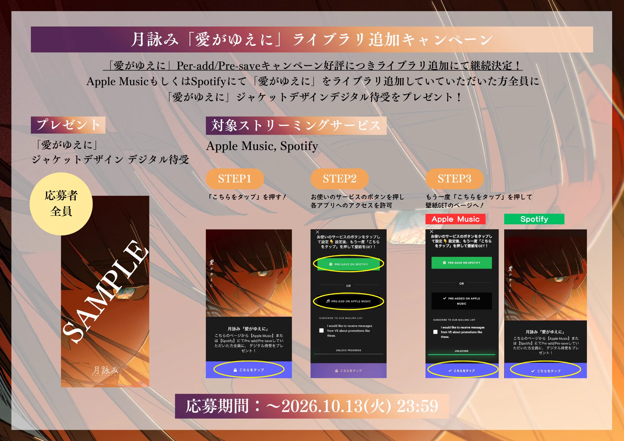 月詠み / ユリイ・カノン STAFF (@Tsukuyomi_JP) / X