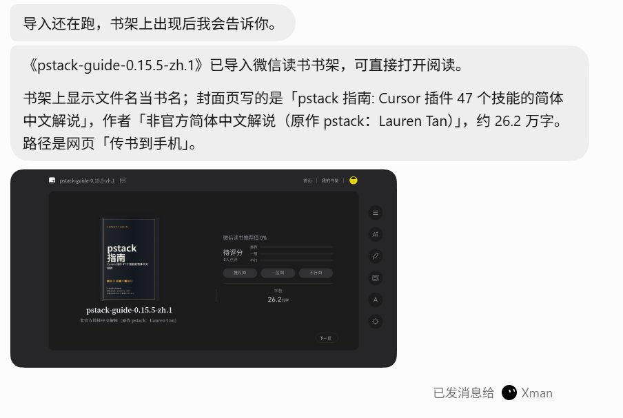 hichaochun's tweet photo. grok bot 真的很棒，我把这个链接丢给 @bot 让它做好中文版本的 repo，并把电子书放到了我的微信读书上面。接下来在通勤路上我可以舒服地看上 pstack 了。也感谢 @jayparkcanada 我让 bot 直接参考了你的行文结构。 https://t.co/Irp8WSWH8J