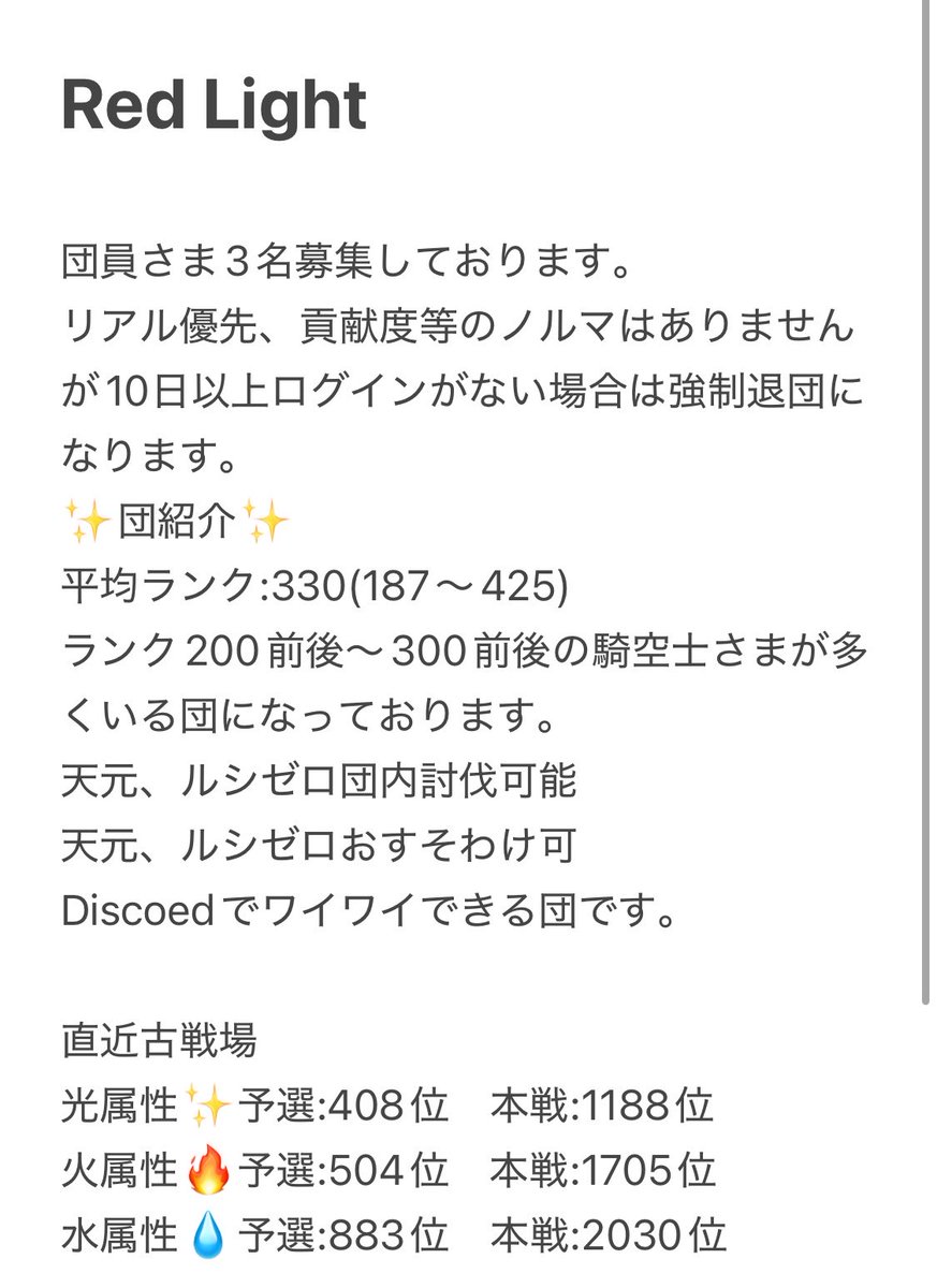 uzikawaminami's tweet photo. ✨団員募集✨
団員さま3名募集します！
ランク等は不問です。
グラブル好きで一緒に団を盛り上げてくれる方、団決まってない方等いればリプ、DMお待ちしております。

#グラブル団員募集
#団員募集 https://t.co/C31qqgAzy9