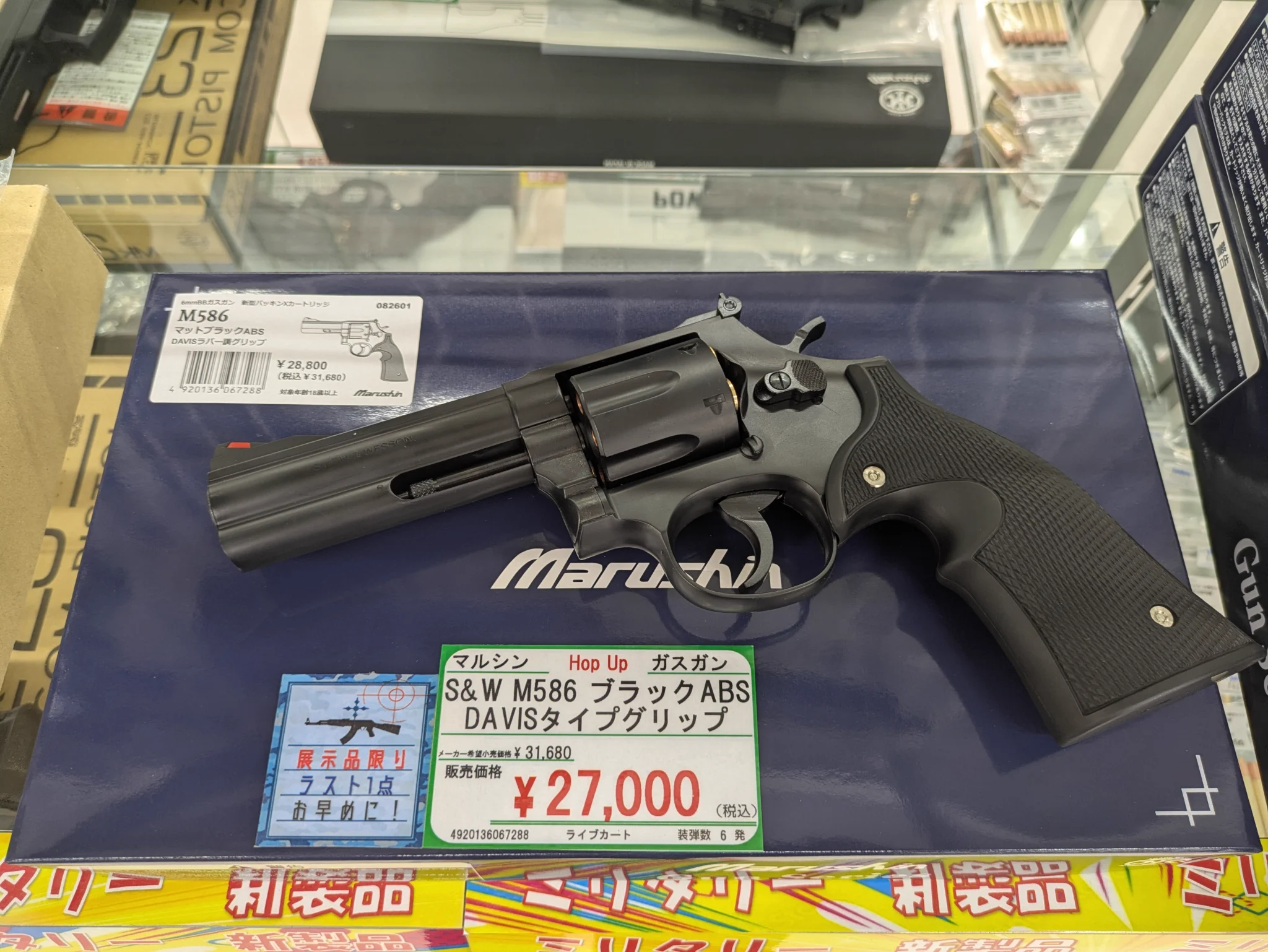 maplefarm　m586 ABS ガスガン TamTam札幌店 on X: 