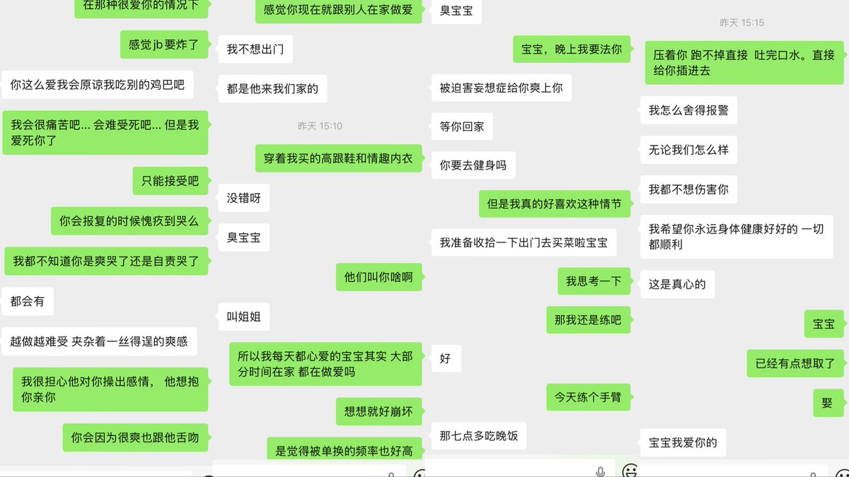 sjlqhy1114's tweet photo. 结合上一条帖子 帮我分析一下呢#绿帽 https://t.co/HfnXpBtEHV