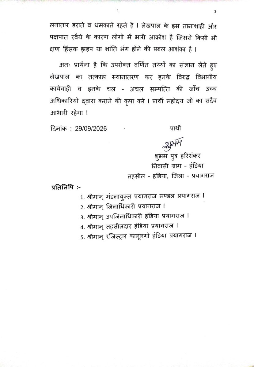 Ina8975's tweet photo. प्रयागराज तहसील हंडिया के अन्तर्गत नगर पंचायत हंडिया में तैनात लेखपाल, नियमों को ठेंगा: ट्रांसफर पॉलिसी के बावजूद गृह ग्राम में ही डटे हैं लेखपाल @DM_PRAYAGRAJ @CommissionerPrg @CMOfficeUP @myogioffice @myogiadityanath https://t.co/4jZDU6H9RL