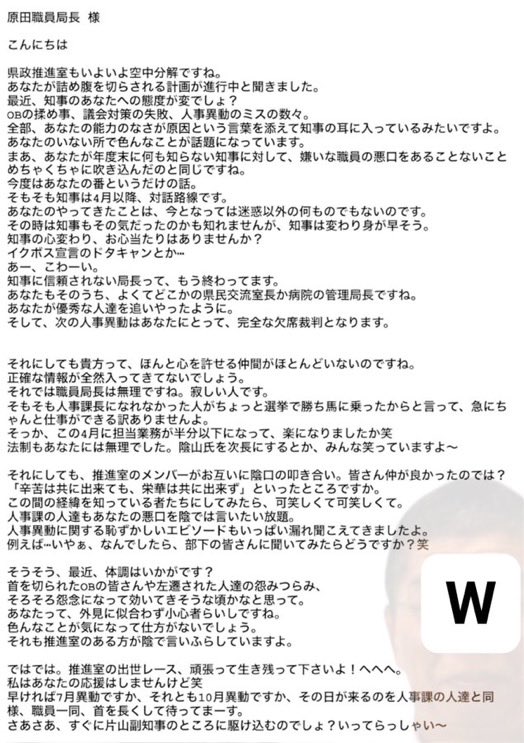kaano3's tweet photo. @Baron01998635 @rikukanna 片山元副知事が「何で公用PCでこんな事やってたんや
個人のPCでやってたらコッチもお前を処分しなくても済んだのに」
って言ってたけど

公用PCでするな！って事だ https://t.co/nZYPBK3n5J