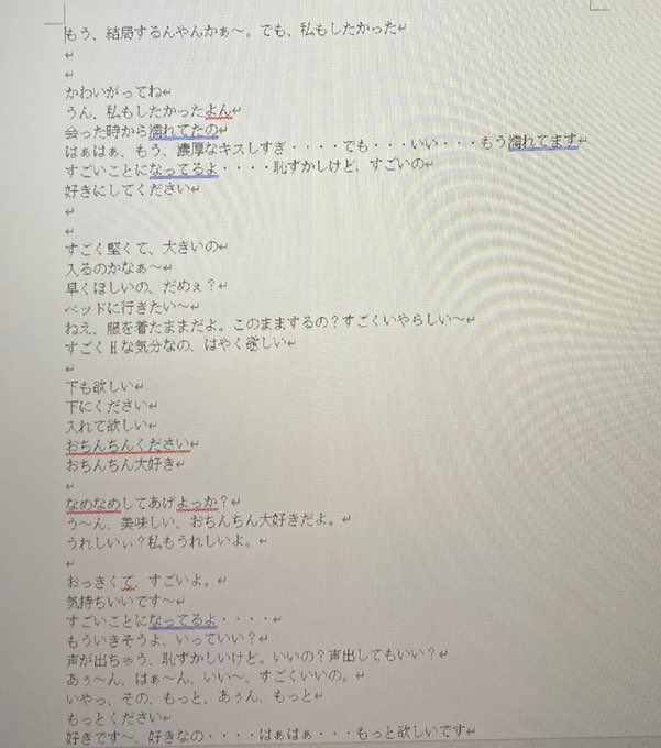 kaano3's tweet photo. @Baron01998635 @rikukanna 片山元副知事が「何で公用PCでこんな事やってたんや
個人のPCでやってたらコッチもお前を処分しなくても済んだのに」
って言ってたけど

公用PCでするな！って事だ https://t.co/nZYPBK3n5J