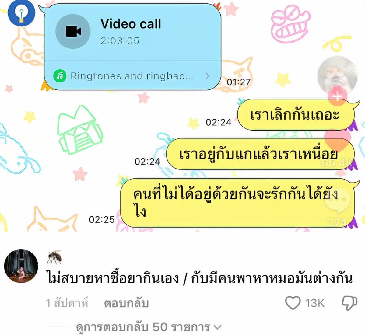 lostyouinmay's tweet photo. ประโยคนี้คือแบบ : https://t.co/4BQcB8c849