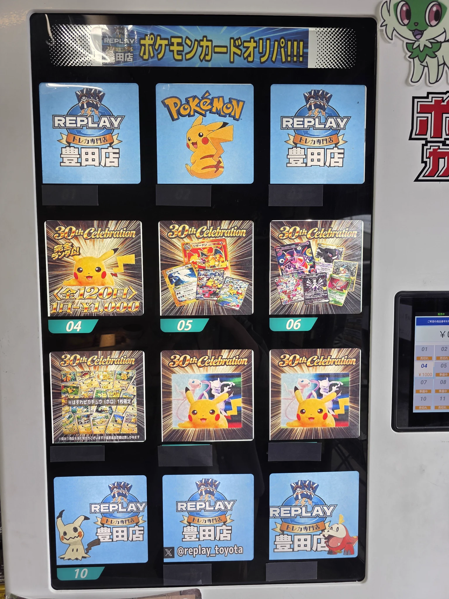 トレカ専門店リプレイ豊田店 on X: 