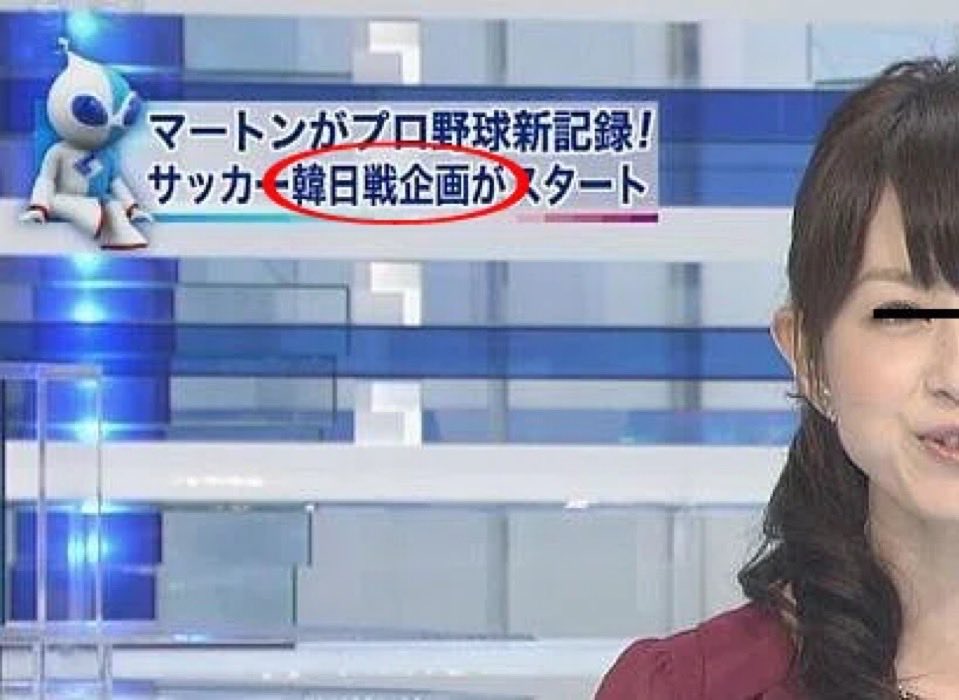 kawaiyusukeno2's tweet photo. 日本のテレビ局なら日本を先に書け！！ https://t.co/lXtsJUQNkD