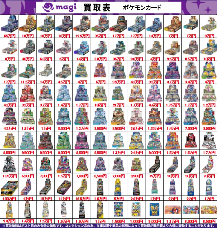 magi横浜西口店【カードショップ・PSA鑑定品買取】 on X: 
