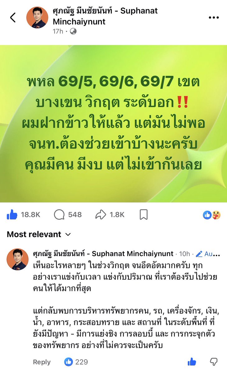 townanthita's tweet photo. เห็นใจ สส.บ้านตัวเองสุดๆ เค้าทำงานเต็มที่มากจริงๆ https://t.co/VSmCd1wzsB