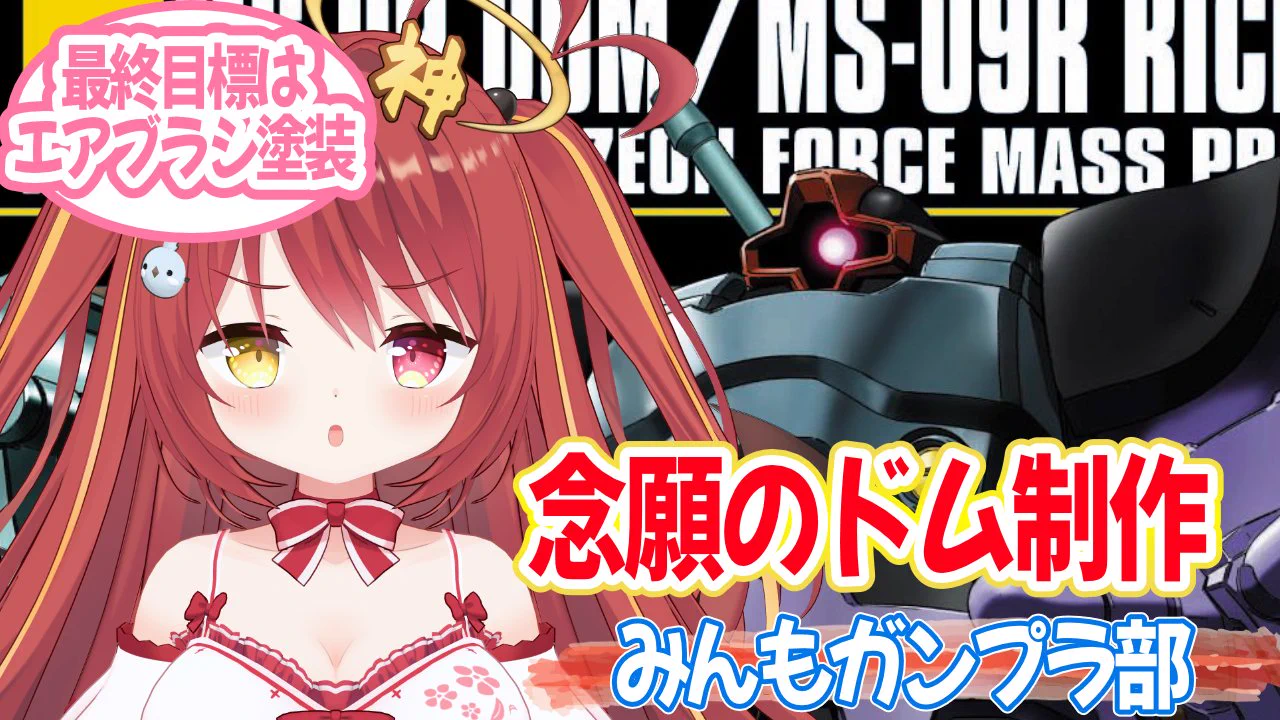 みんも / 奈良のVTuber👿🪽🙌【セシんもーZ】 (@minmo_nara) / X