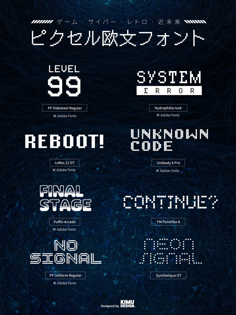 kimudesign's tweet photo. 【ゲーム感】ピクセル欧文フォント【レトロ】

昔ながらのレトロゲームやちょいデジタルな世界観と相性のいい、ピクセル感のある欧文フォントを8つご紹介します🎮

ドット・ピクセルで構成されたフォントは、懐かしさのあるファミコンぽい雰囲気が魅力。IT・テクノロジー系のビジュアルや、サイバー・近未来的なデザインだけでなく、遊び心のあるアクセントにも活用できます。

ぜひ参考にしてみてください✍️

・PF Videotext Regular
・Hydrophilia Iced
・LoRes 12 OT
・Unibody 8 Pro
・Puffin Arcade
・FM Pointifax A
・PF Uniform Regular
・Synthetique OT

※フォントは、デザインや雰囲気をもとに個人の主観でセレクトしています。ご容赦ください。

※フォントをご使用の際は、各フォントの配布元・Adobe Fonts等で最新の利用規約をご確認ください。商用利用の可否や利用条件などが変更される場合があります。