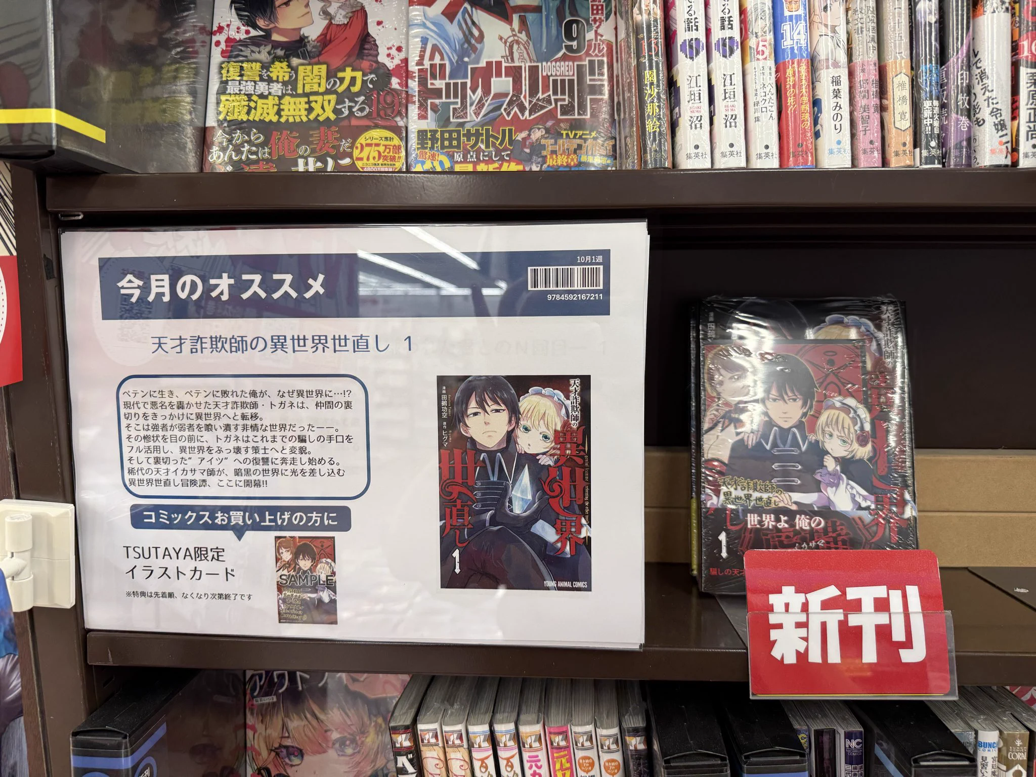 TSUTAYA安中店 on X: 