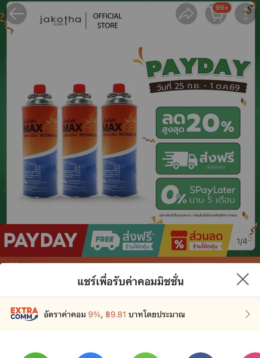 diasaone_A's tweet photo. สุ่มแจกค่าคอมนิดหน่อย  กดสั่งพรุ่งนี้ เดี๋ยวมาสุ่มคืนนี้ค่ะ 

#ShopeeAffiliate 

🛒  https://t.co/Ab1ZLyvXgT https://t.co/r5GwRfv5Nm