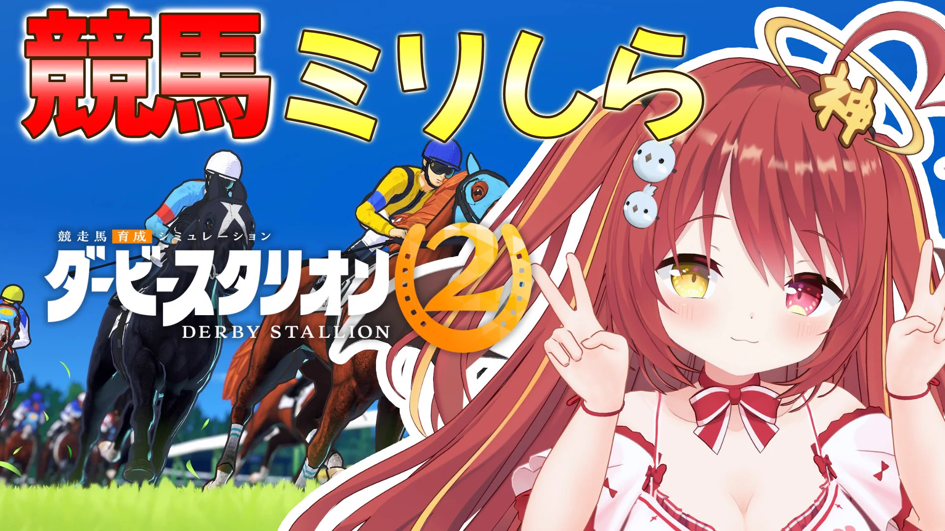 みんも / 奈良のVTuber👿🪽🙌【セシんもーZ】 on X: 