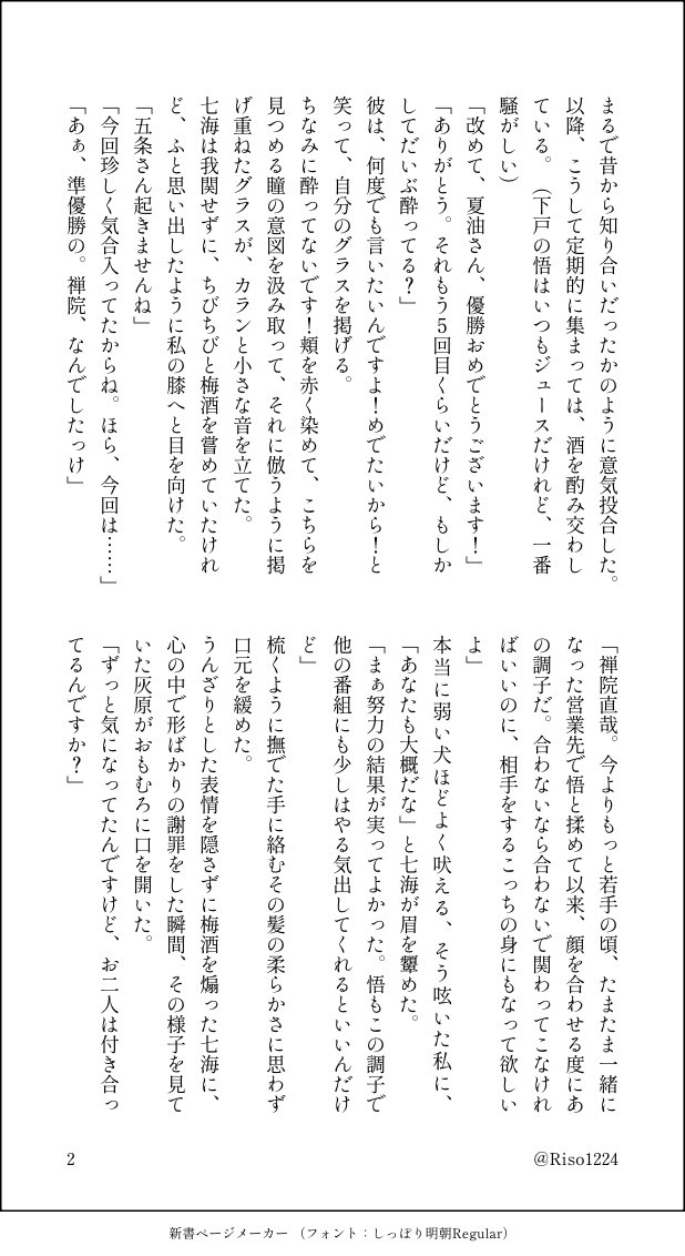 Riso1224's tweet photo. 【572再掲】ずっと気になってたんですけど、お二人は付き合ってるんですか？ https://t.co/sWdHBiyfiX