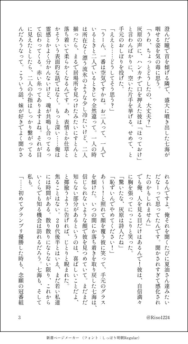 Riso1224's tweet photo. 【572再掲】ずっと気になってたんですけど、お二人は付き合ってるんですか？ https://t.co/sWdHBiyfiX