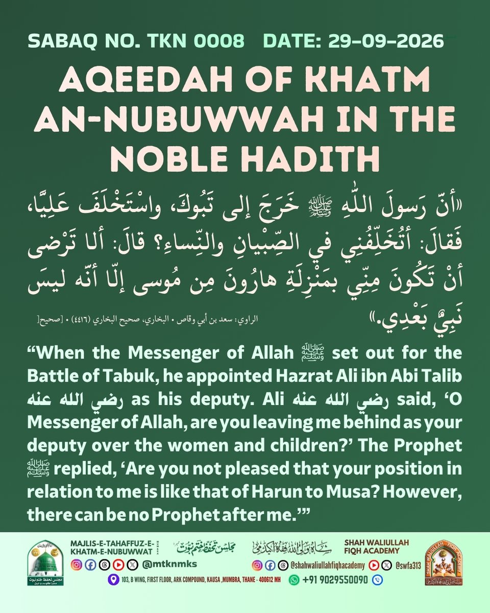 mtknmks's tweet photo. Please follow and subscribe for more posts like this.
#Aqeedah #IslamicReminder #IslamicQuotes #truemuslim #Iman #Deen #SWFA #MTKNMKS https://t.co/S7OSkWVfvS