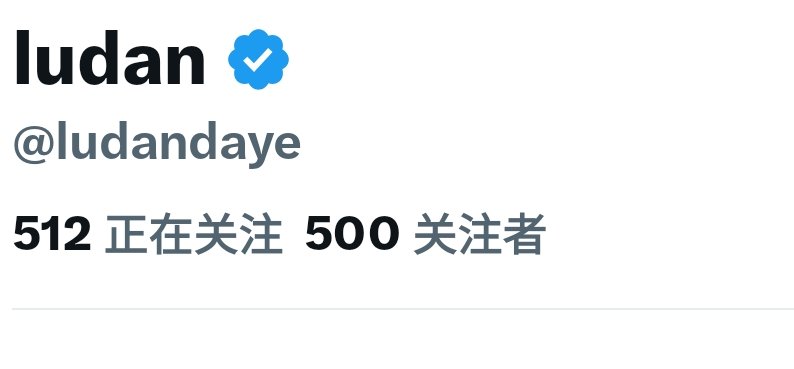 ludandaye's tweet photo. 19h 500个粉丝，x友们别让这场盛宴停下来😘😘😘😘（现在被制裁了无法回关，等我x友们）
蓝V #真诚交友 #蓝V互关 #交个朋友 https://t.co/ZyQRc7ciTr