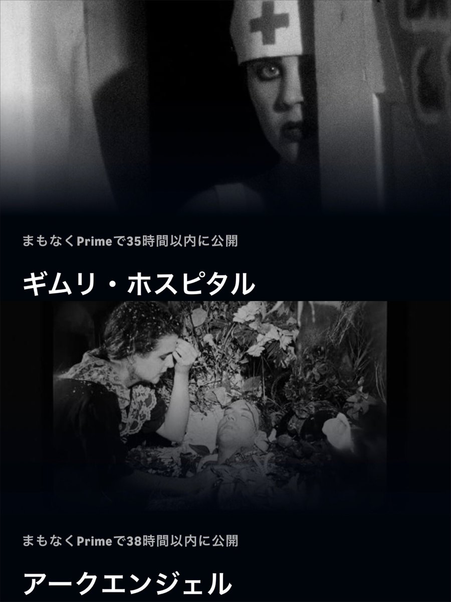 nxnxlog's tweet photo. カナダの奇才ガイ・マディン監督の長編デビュー作『ギムリ・ホスピタル』と『アークエンジェル』も10月1日からアマプラ見放題にくる。こちらも楽しみ！ https://t.co/tXJ94lPk4r