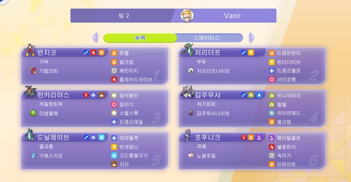 Vanir_0's tweet photo. 포챔스 번치코-저리더프로 꾸준히 즐기는중 
다른애들은 꾸준히 바꾸긴 하는데... 아니 왜 저리더프 안쓰는거징? https://t.co/fKUjEOjU1P
