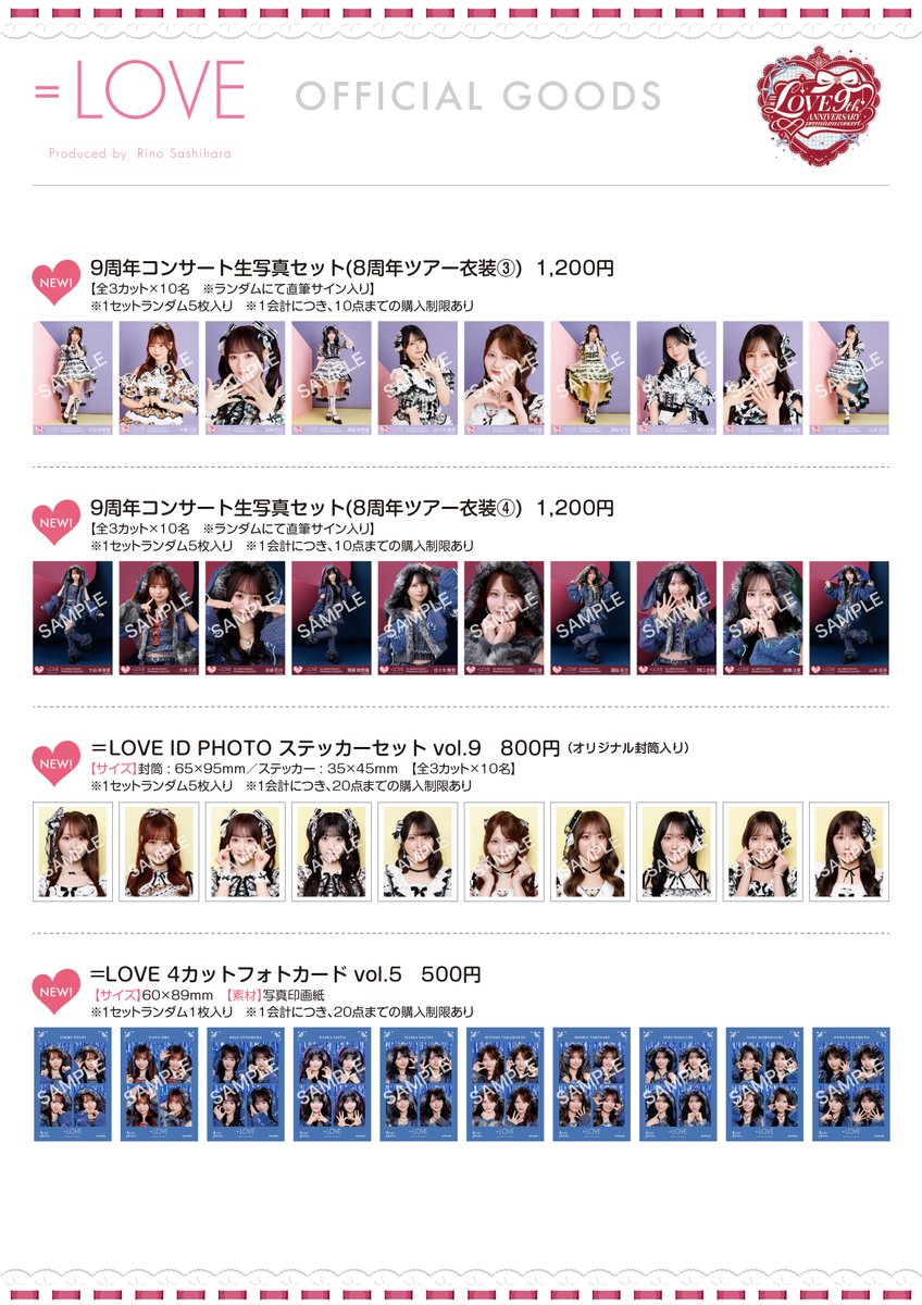Equal_LOVE_12's tweet photo. 【#イコラブグッズ情報】

10月14日(水)・15日(木)・16日(金)
#イコラブ9周年コンサート
「＝LOVE 9th ANNIVERSARY 
PREMIUM CONCERT」
＠東京都・TOYOTA ARENA TOKYOにて
グッズ販売を実施いたします💓˖°

▼詳細・その他グッズ
https://t.co/61v2yZNaVL

みなさまぜひご利用ください！

#イコラブ https://t.co/9OBSqgQjFt