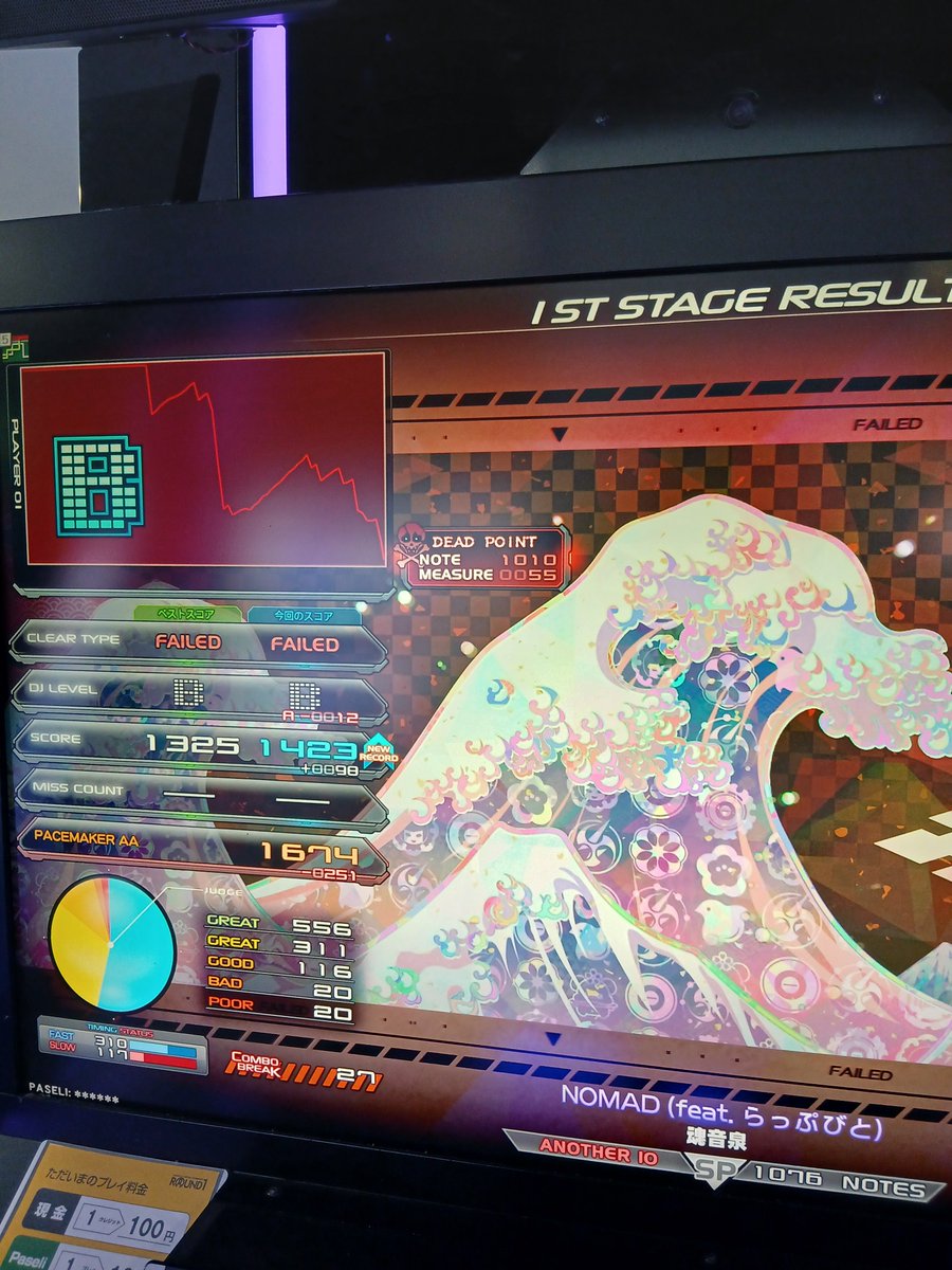 Dear_Anthem_07's tweet photo. あかん、NOMAD、これは埋まらない https://t.co/yFM8fmcn7T