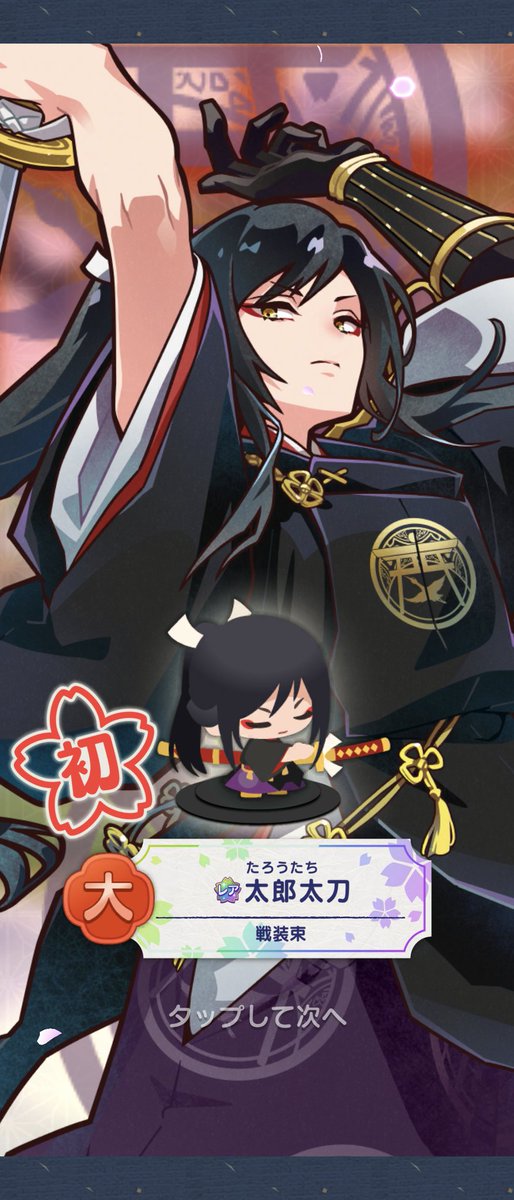 trinkerxx's tweet photo. 初レアが太郎さんだやった〜 https://t.co/JTbWmqBwma