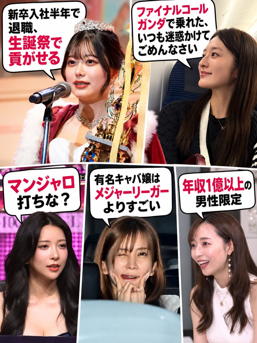 CEO_dad_K_sub's tweet photo. 過大評価なもの四選
・ミスコン
・キャバ嬢
・女子アナ
・CA

他にもあれば教えてください https://t.co/ayRiz4JluN