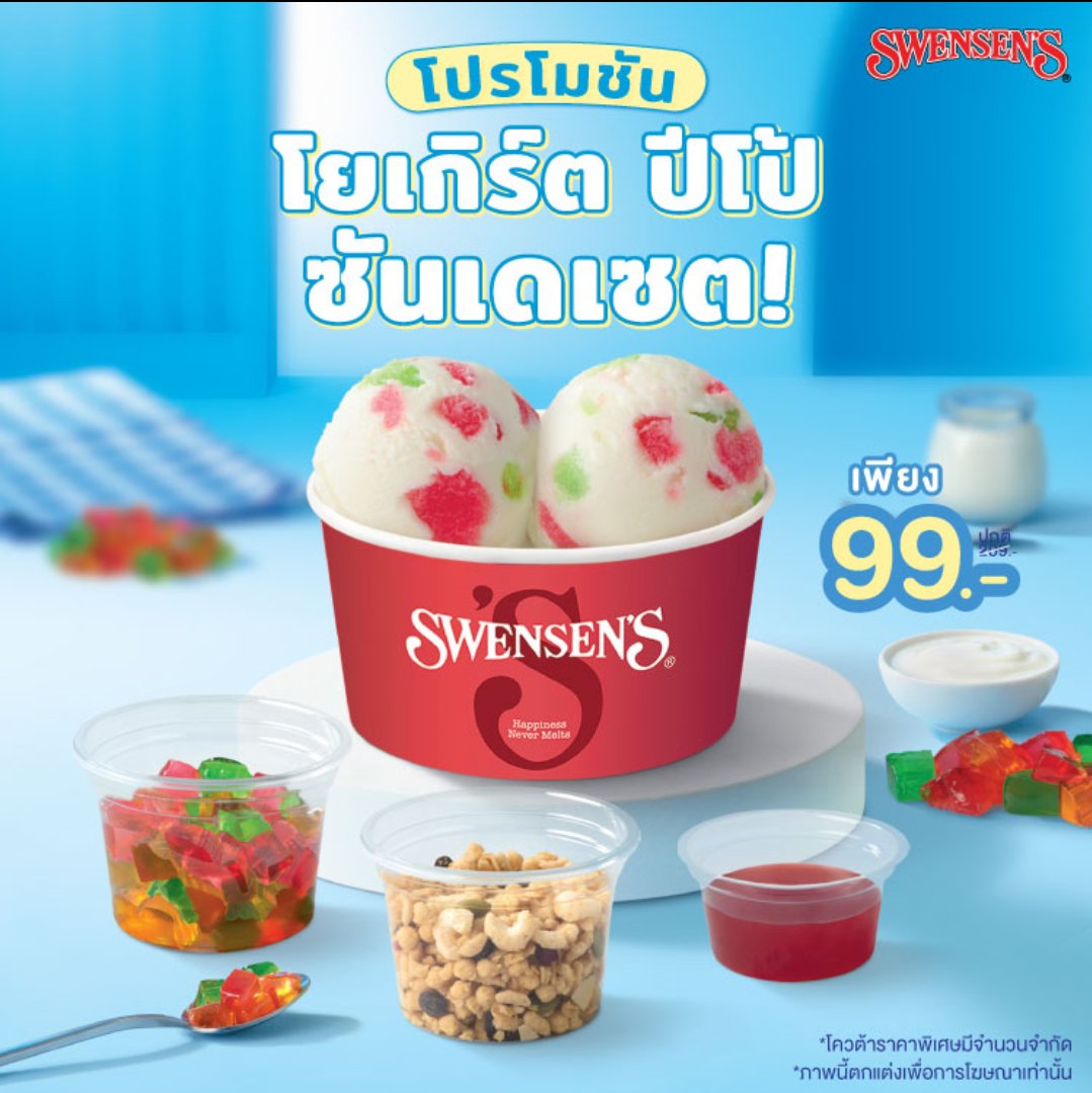 zinzinzac's tweet photo. ตอนแรกจะเชียร์ให้ซื้อควอท แต่ของหมด🤣 งั้นมากันที่โยเกิร์ตปีโป้ดีกว่า ให้ความเป็นเด็กน้อย มุมิ 99.- ราคาดี เริ่ด~
#โปรดีต้องลอง(ใช้โค้ดส่วนลด MNSW100 ลด 100.- เมื่อซื้อขั้นต่ำ 550.-) กดสั่ง🍧Swensensกับพี่ #lineman ที่ลิ้งนี้ได้เลย
💚https://t.co/6C976NpXAg https://t.co/o2vt9ajzqN