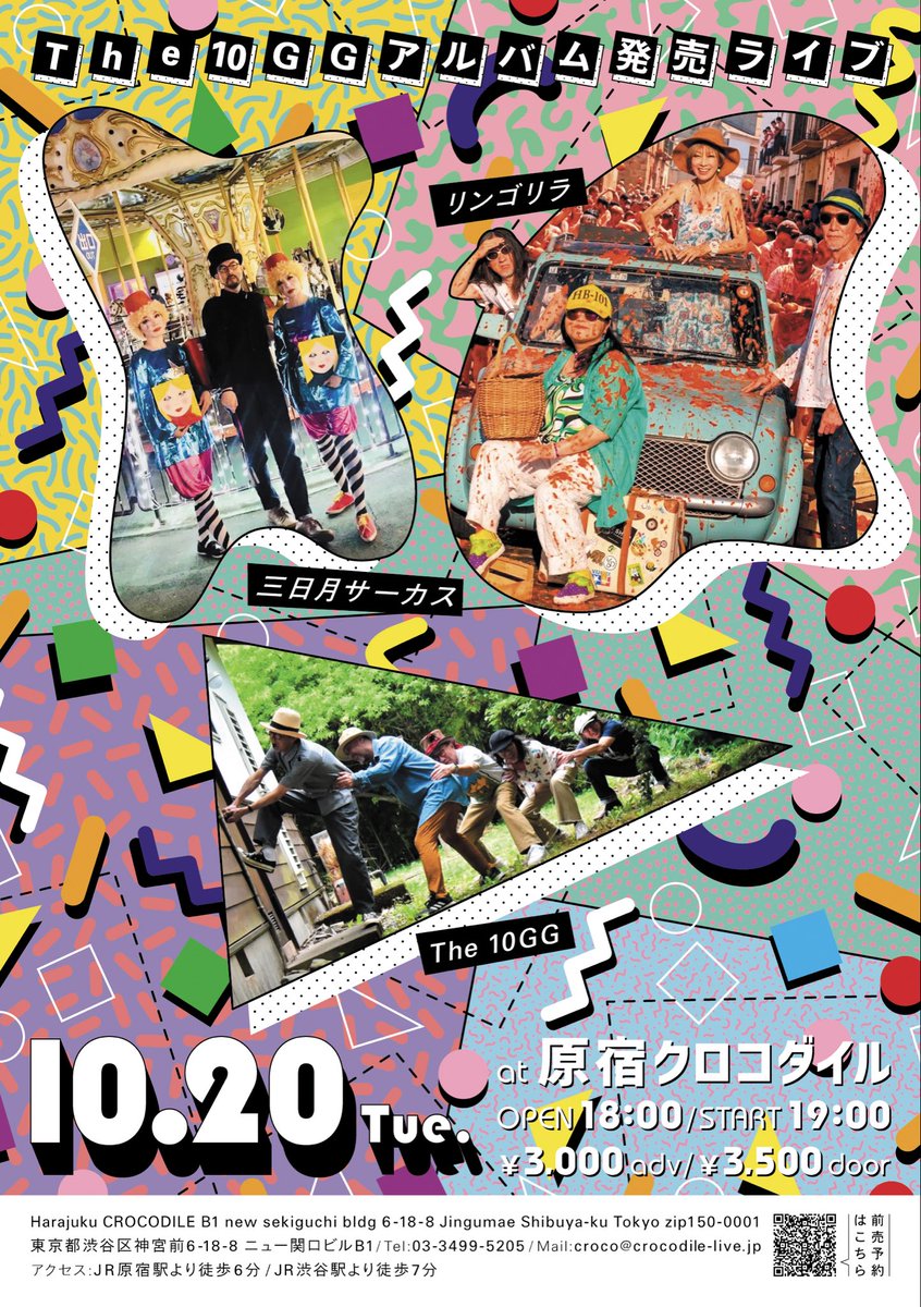 swingswingo's tweet photo. 10月20日はアルバム発売ライブを原宿クロコダイルで
10月14日はアルバム発売です
嬉しい。
ちょっと涙が出そう‼️ https://t.co/Wj1iOum9Fw