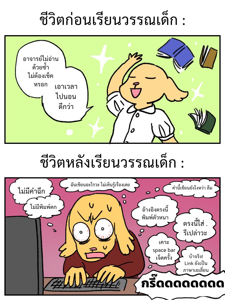 boon_yiwa's tweet photo. บรรยากาศการเรียนเอกวรรณเด็กแบบแซมเปิ้ล(?) https://t.co/0e6ur1zkbi