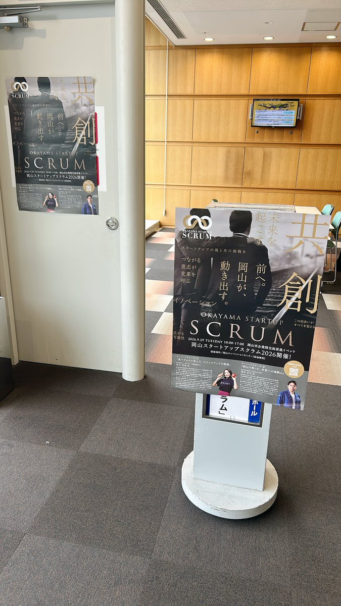 eSPA_Lab's tweet photo. 本日は帰省がてらイベントに参加しております！💪

#岡山スタートアップスクラム https://t.co/FtrOT2v8r5