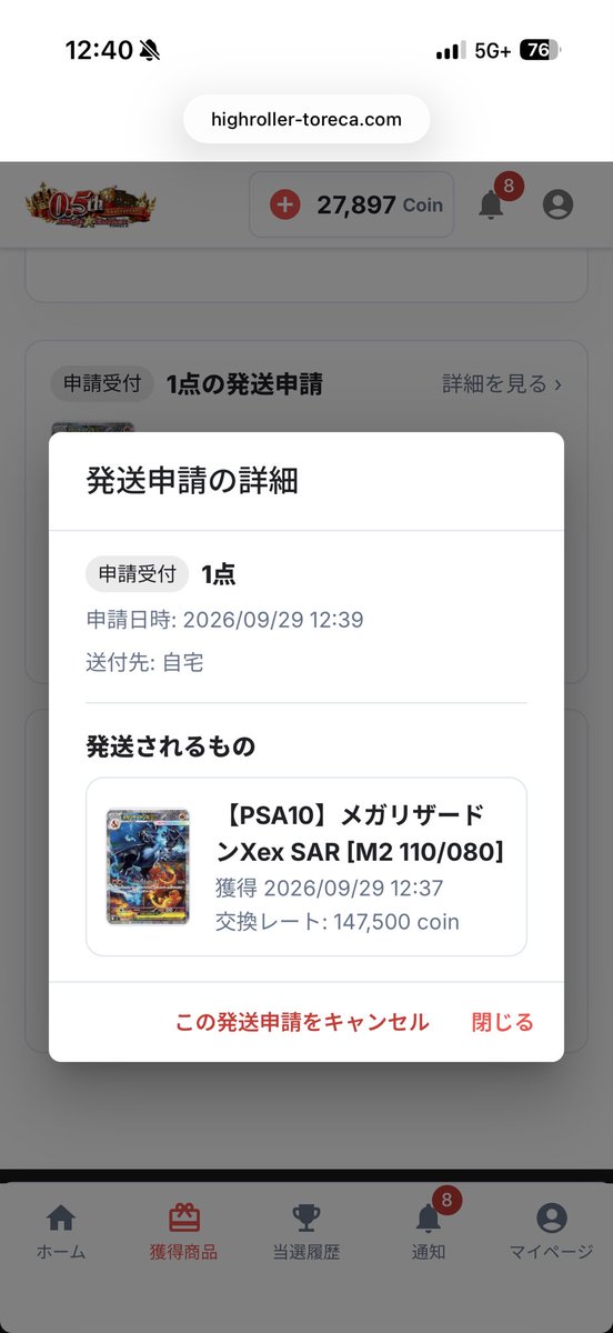 satou9150's tweet photo. ハイトレおもろ過ぎる笑
1万入金のコツコツ増やして10万コインにしてから5000コインで１番荒いの何回かやったらコレ
90%継続を41連👍
#ハイトレ当選報告 #ハイローラートレカ #オリパ  #ハイトレ #ポケモンカード https://t.co/DT0FDM7O2o