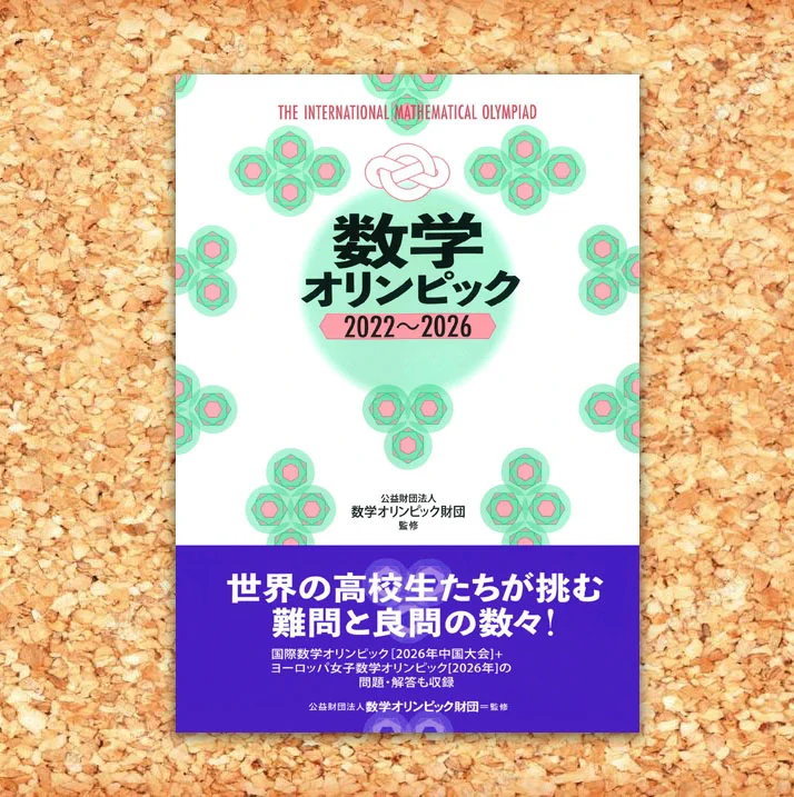 日本評論社 on X: 