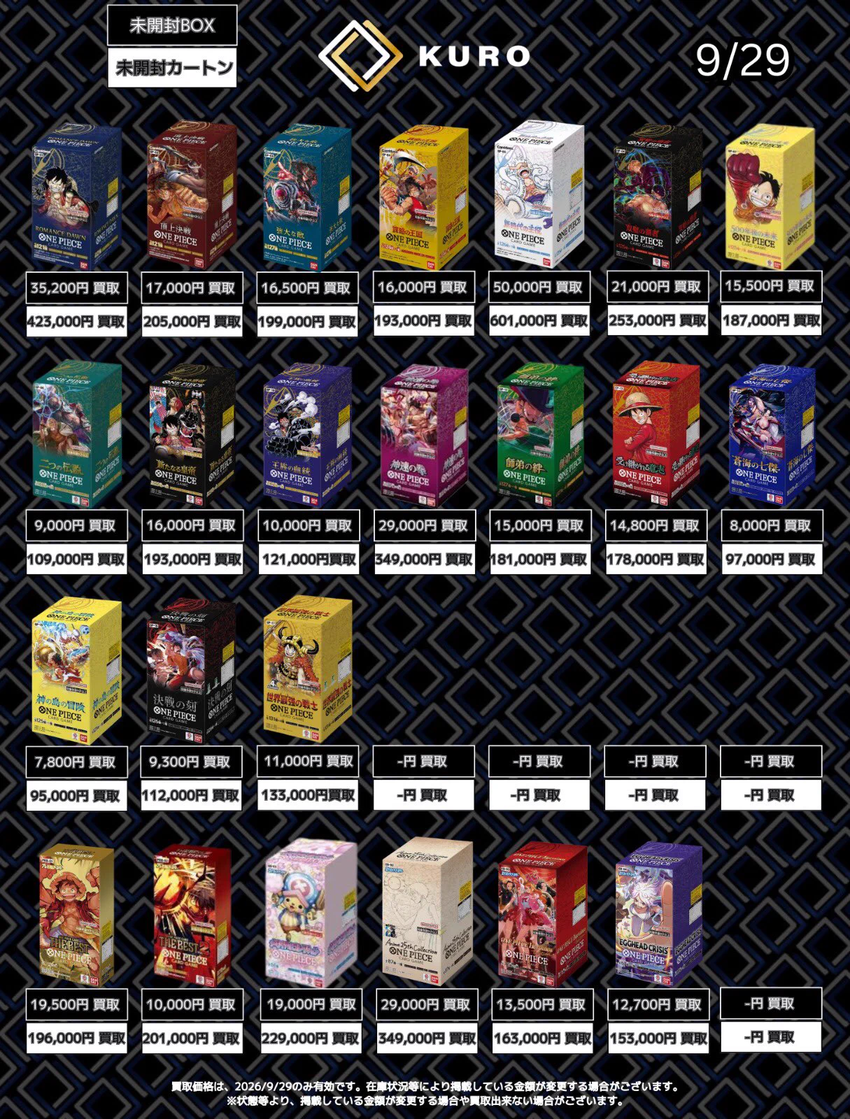 トレカショップKURO大阪日本橋店 (@kuro_tcg) / X