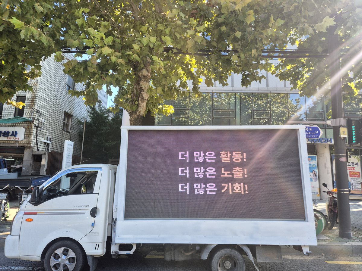 YeosangBR's tweet photo. 🚨 NOSSO SEGUNDO CAMINHÃO JÁ ESTÁ EM FRENTE AO KQ 🚨

O caminhão está lá, agora vamos garantir que nossas vozes sejam ouvidas online também.

Continue usando as hashtags abaixo, retuitando e respondendo com:

Yeosang Deserves More
#여상에게_더_많은_활동_노출_기회
#YeosangDeservesBetter
