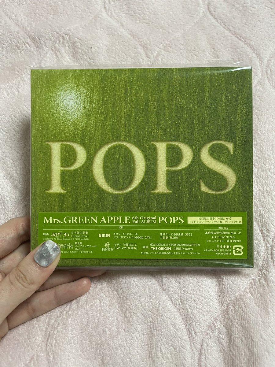 apple2059's tweet photo. @MotokiOhmoriMGA CD届いたよ〜🥹✨
めっちゃしあわせ♡
仕事終わったらじっくり聴かせてもらうね🫶🏻

#ミセスPOPS https://t.co/YijBwMbOHh