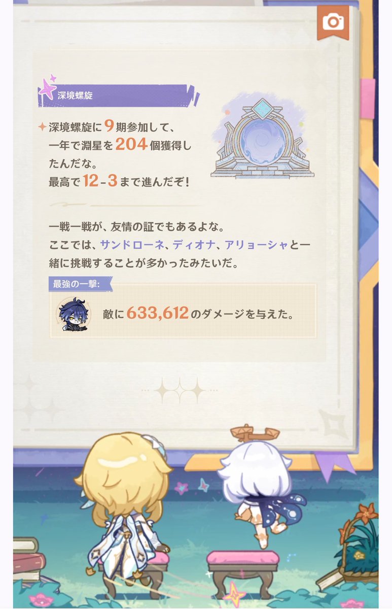 na_go___na's tweet photo. フリンズさんこんなダメ出してたっけ記憶にない https://t.co/V51dZ3x7fh