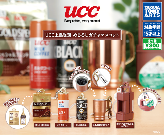denfaminicogame's tweet photo. 「BLACK無糖」まさかのミニチュアフィギュアになって登場。コーヒーの老舗UCCがめじるしマスコットに
https://t.co/xMGl14O61H

世界初の缶コーヒーとしても知られる「ミルクコーヒー」や上島珈琲店の銅マグカップなどもミニチュア化。めじるしとして使えるほか精巧なフィギュアとしても楽しめる https://t.co/ECBz6zJ1yE